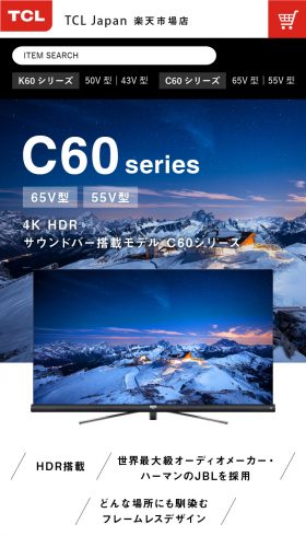 液晶テレビ　C60series