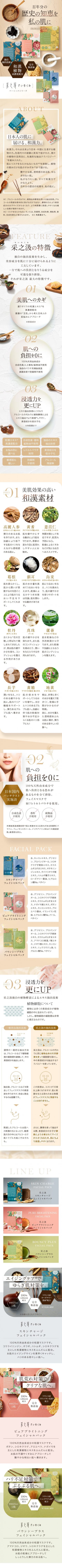 采之汲 ベーシックシリーズ