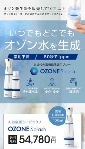 OZONE Splash