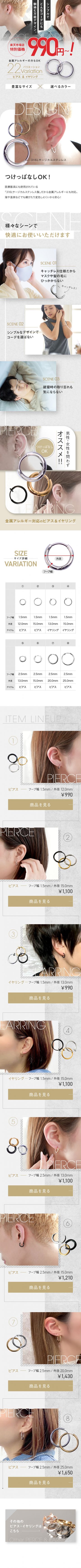 フープピアス