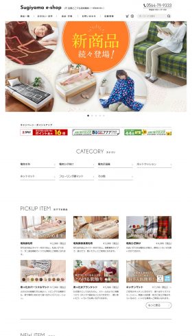 Sugiyama e-shop