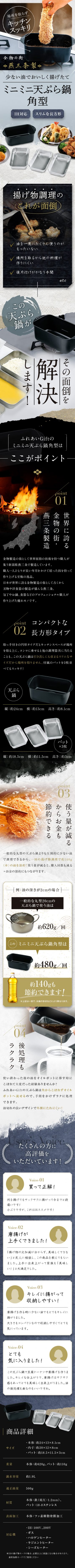 ミニミニ天ぷら鍋角型