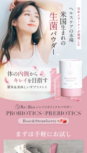 PROBIOTICS+PREBIOTICS Rose&Strawberry