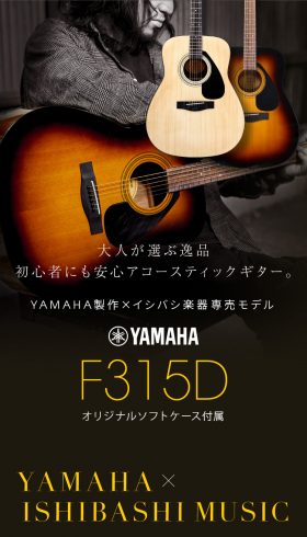 YAMAHA F315D