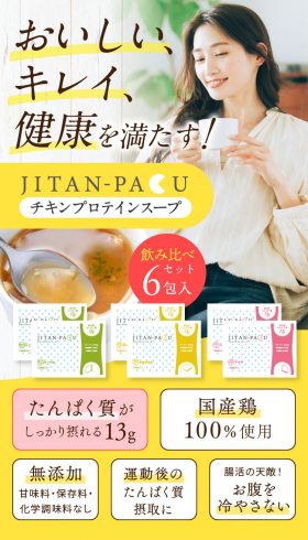 JITAN-PAKU チキンプロテインスープ