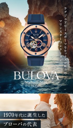 BULOVA Marine Star