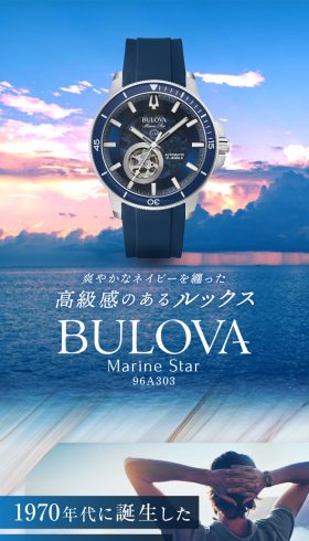 BULOVA Marine Star 96A303