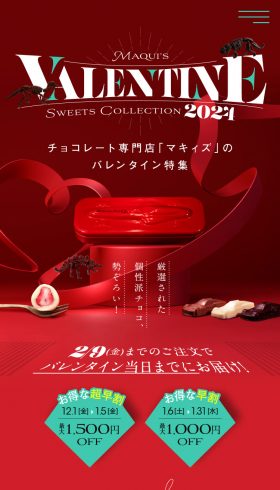 チョコレート専門店「マキィズ」バレンタイン特集2024