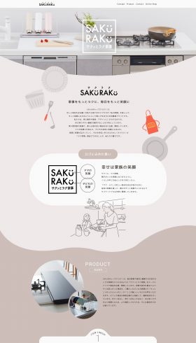 生活雑貨ブランド SAKURAK