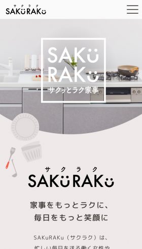 生活雑貨ブランド SAKURAK