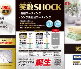 笑激SHOCK_パンフレット_巻き三つ折り