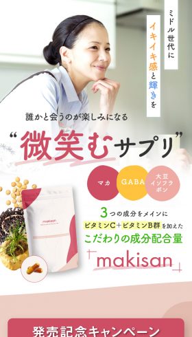 フェムケア特化型サプリメント makisan