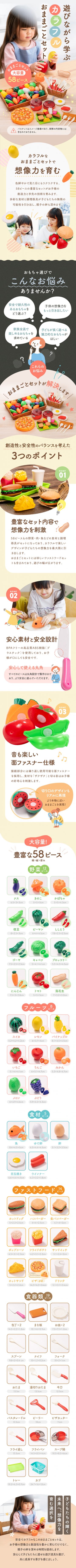遊びながら学ぶカラフルおままごとセット