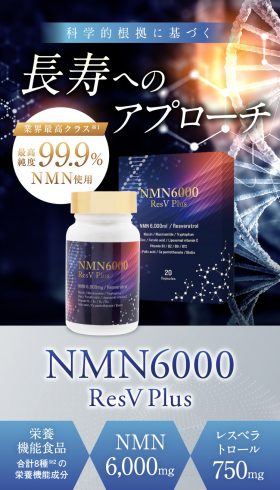 NMN6000 ResV Plus