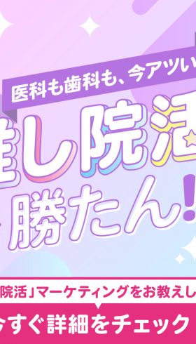 集患訴求バナー