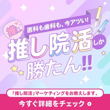 集患訴求バナー