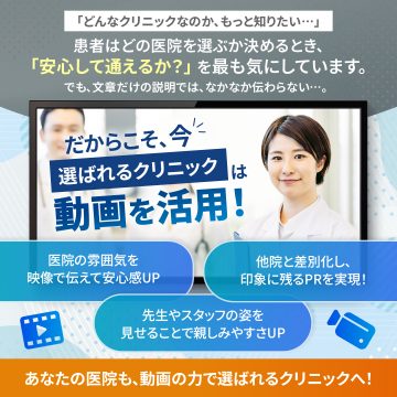 医療情報サイトバナー