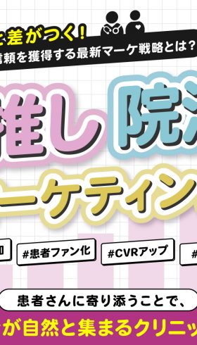 集患訴求バナー