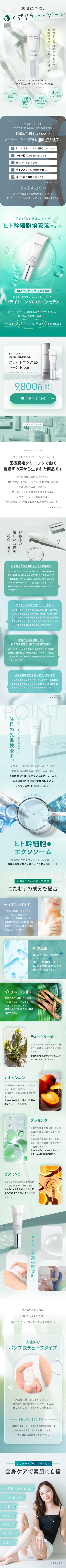 ドクターズコスメ mamu MEDICAL ブライトニングEX トーンセラム