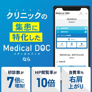 医療系バナー