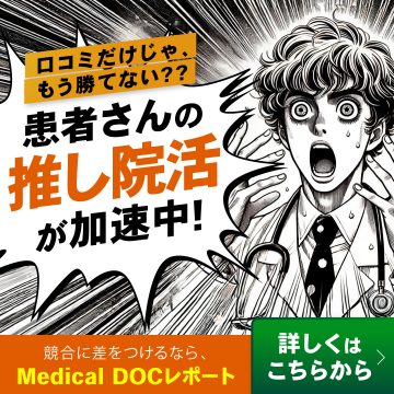 集患訴求バナー