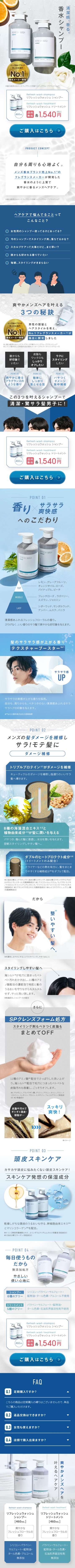 リフレッシュウォッシュ シャンプー