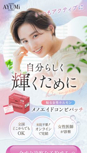 貼る女性ホルモン メノエイドコンビパッチ