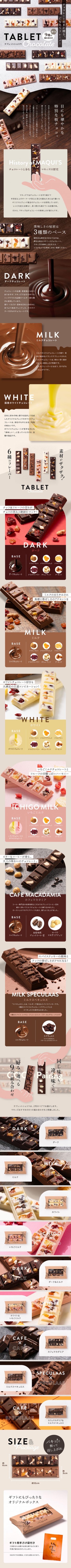 選べる9種の組み合わせ タブレットショコラ