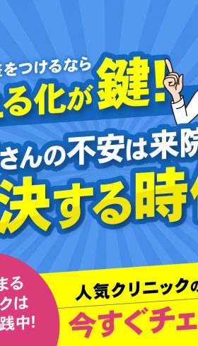 集患訴求バナー