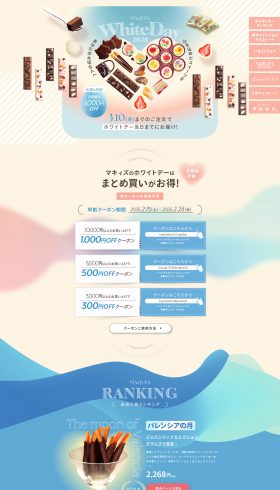 ホワイトデー2025