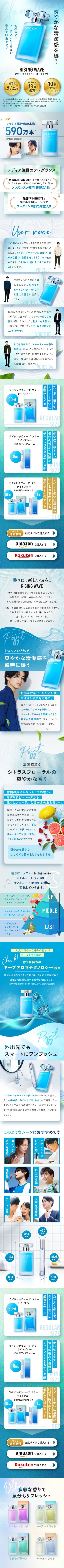 フリー ライトブルー オードトワレ