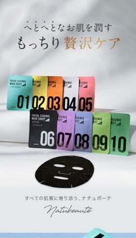 フェイスパック ナチュボーテ