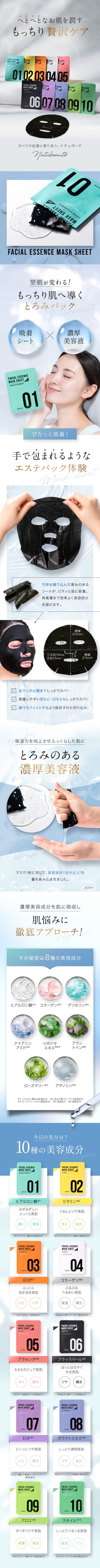 フェイスパック ナチュボーテ