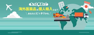 アイドラッグストアーバナー