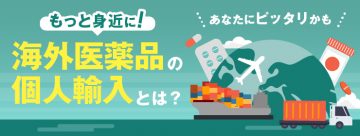 アイドラッグストアーバナー