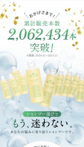 アクティシャンプーR