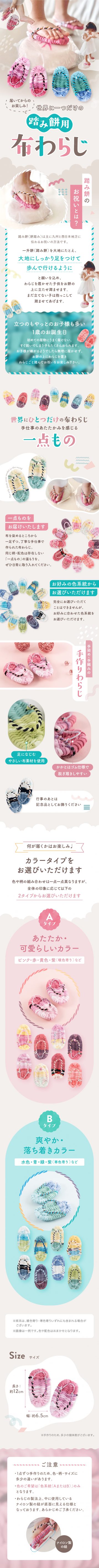 世界に一つだけの 踏み餅用の布わらじ