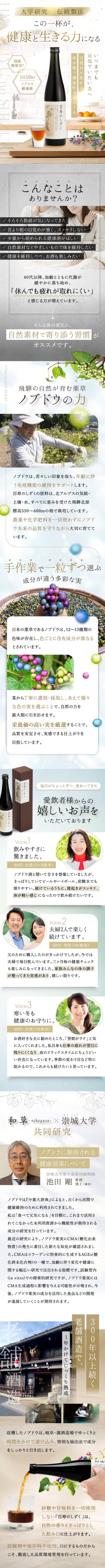 機能性リキュール 百寿のしずく