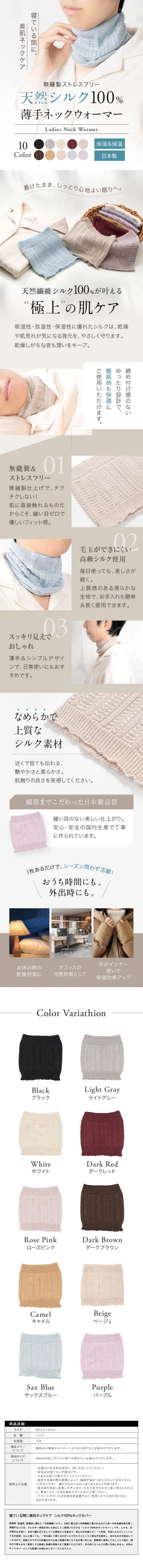 天然シルク100% 薄手ネックウォーマー