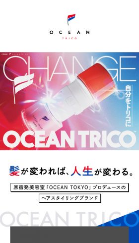 ヘアスタイリング オーシャントリコ