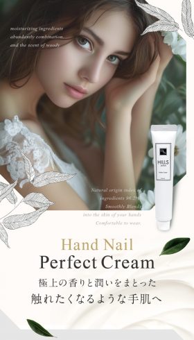 HILLS JAPAN ヒルズハンドネイルクリーム