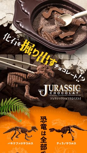 ジュラシックショコラ パズル