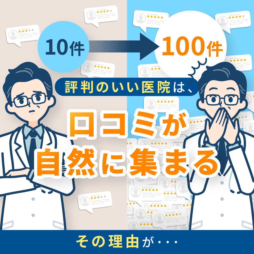 総合医療情報サイトバナー