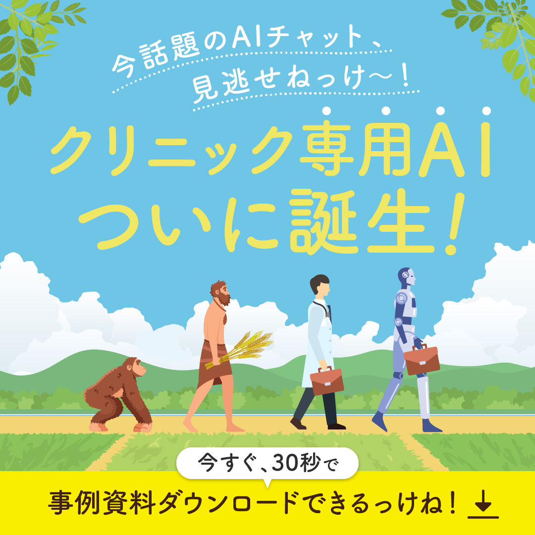 集患訴求バナー