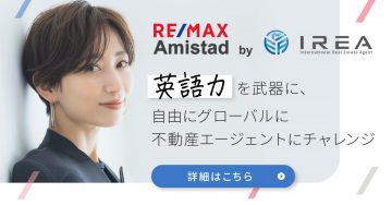 イレア求人バナー