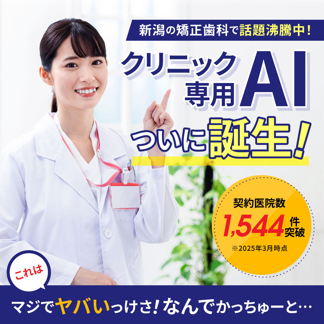 総合医療情報サイトバナー