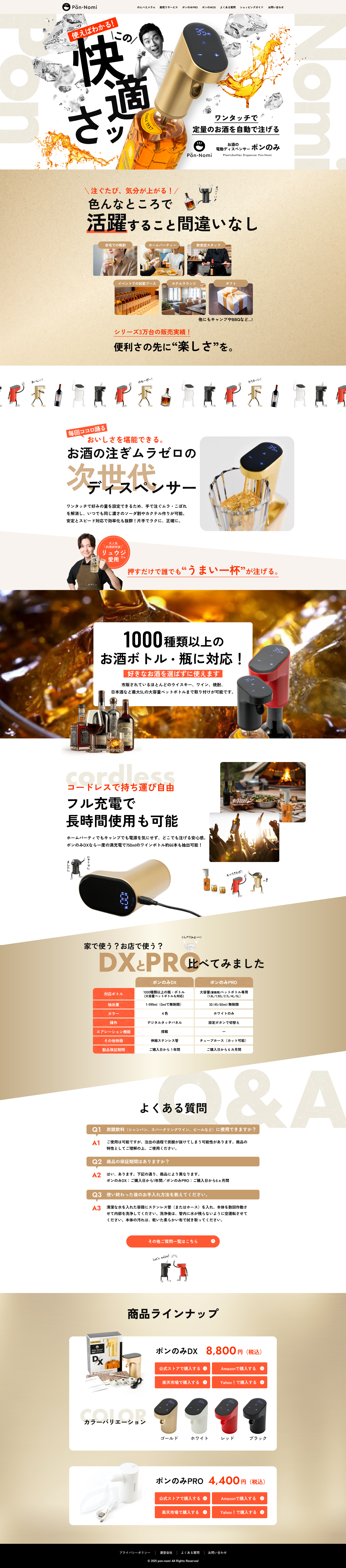 お酒の電動ディスペンサー ポンのみ