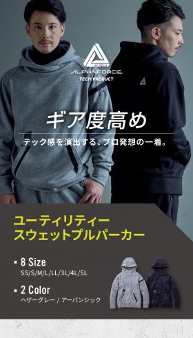 ユーティリティースウェットプルパーカー