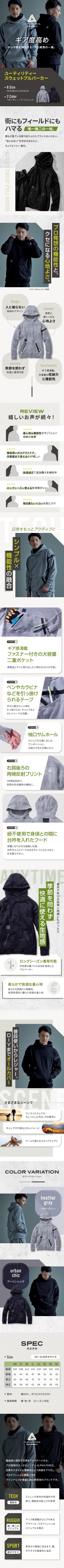 ユーティリティースウェットプルパーカー
