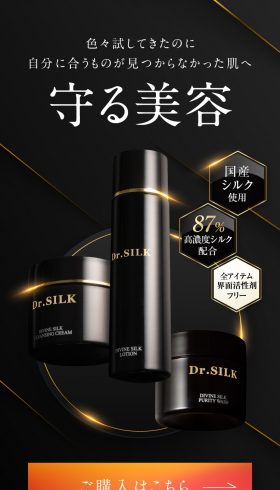Dr.SILK 〈クレンジング・洗顔・ローション３点セット〉